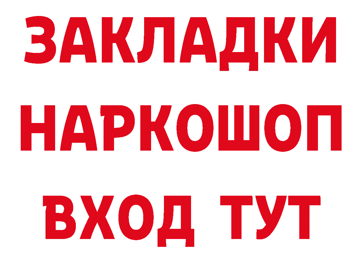 МЕТАДОН methadone ТОР нарко площадка гидра Александров